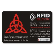 Защитная RFID-карта Трикветр, металл RF007