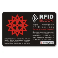 Защитная RFID-карта Звезда Эрцгаммы, металл RF012