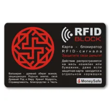 Защитная RFID-карта Валькирия, металл RF015