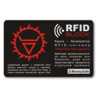 Защитная RFID-карта Велес, металл RF016