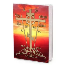 Обложка для паспорта Крест Голгофа MOB-1076