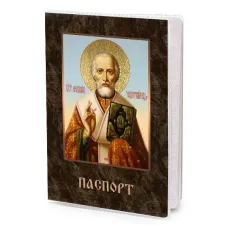 Обложка для паспорта Николай Чудотворец MOB-1094