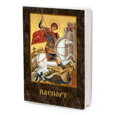 Обложка для паспорта Георгий Победоносец MOB-1100