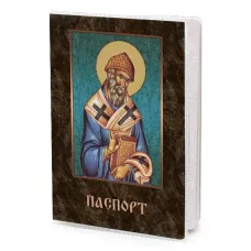 Обложка для паспорта Спиридон Тримифунтский MOB-1103
