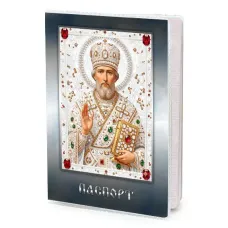 Обложка для паспорта Николай Чудотворец MOB-1116