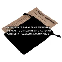 Браслет Монета (богатство), Содалит BSP-05-13
