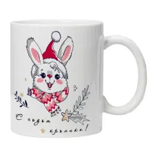 Кружка С Годом Кролика KRU324
