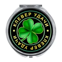 Складное зеркало Клевер удачи ZER-0005