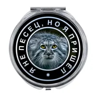 Складное зеркало Манул ZER-0008