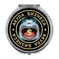 Складное зеркало Акула бизнеса ZER-0012