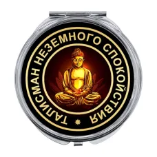 Складное зеркало Будда ZER-0023