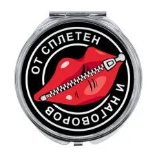 Складное зеркало От сплетен и наговоров ZER-0040