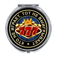Складное зеркало Кто не играет, тот не выигрывает ZER-0042