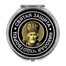 Складное зеркало Николай Чудотворец ZER-0045