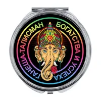 Складное зеркало Ганеша ZER-0048