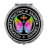 Складное зеркало Покровительство и защита свыше ZER-0055