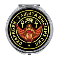 Складное зеркало Скарабей ZER-0064
