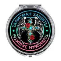 Складное зеркало Талисман высшей защиты ZER-0065