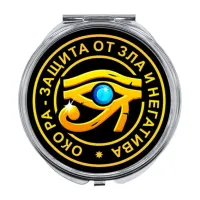 Складное зеркало Око Ра ZER-0084