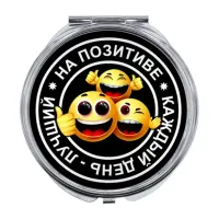 Складное зеркало На позитиве ZER-0085