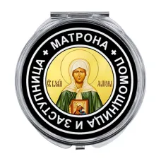 Складное зеркало Святая блаженная Матрона Московская ZER-0092