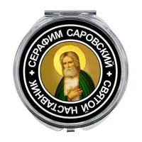 Складное зеркало Святой Преподобный Серафим Саровский ZER-0094