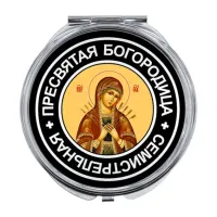 Складное зеркало Пресвятая Богородица (Семистрельная) ZER-0095