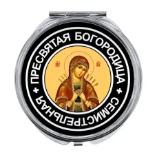 Складное зеркало Пресвятая Богородица (Семистрельная) ZER-0095