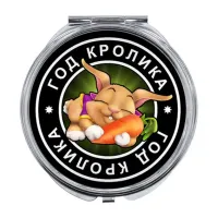 Складное зеркало Восточный гороскоп - год Кролика ZER-0102