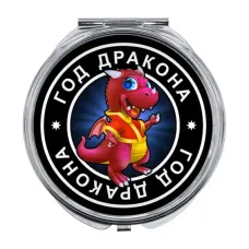 Складное зеркало Восточный гороскоп - год Дракона ZER-0103