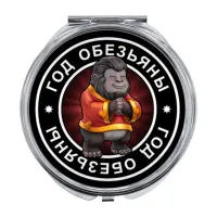 Складное зеркало Восточный гороскоп - год Обезьяны ZER-0107