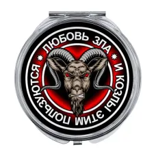 Складное зеркало Любовь зла ZER-0123