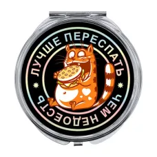 Складное зеркало Лучше переспать ZER-0125