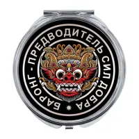 Складное зеркало Баронг ZER-0133