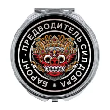 Складное зеркало Баронг ZER-0133