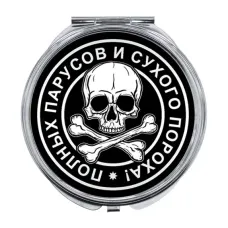 Складное зеркало Веселый Роджер ZER-0139