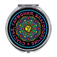 Складное зеркало Мандала Ом ZER-0141