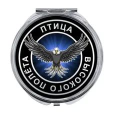 Складное зеркало Птица высокого полета ZER-0145