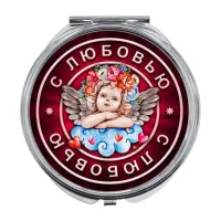 Складное зеркало С любовью ZER-0154