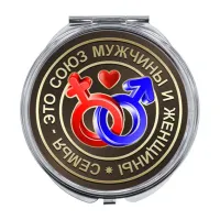 Складное зеркало Семья это ZER-0155