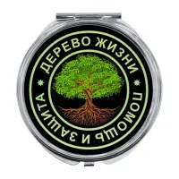 Складное зеркало Дерево жизни ZER-0156