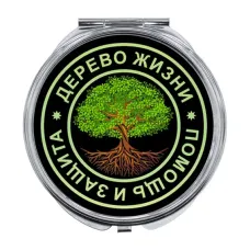 Складное зеркало Дерево жизни ZER-0156