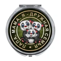 Складное зеркало Папа, мама, я - дружная семья ZER-0167