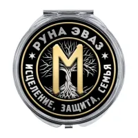 Складное зеркало Руна Эваз ZER-0341