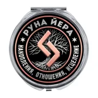 Складное зеркало Руна Йера ZER-0342