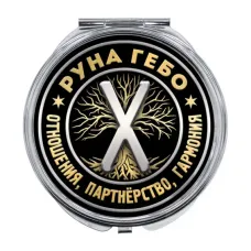 Складное зеркало Руна Гебо ZER-0343