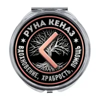 Складное зеркало Руна Кеназ ZER-0354