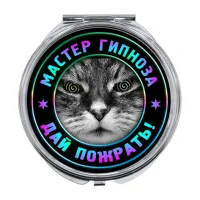 Складное зеркало Мастер гипноза ZER-0365