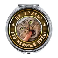 Складное зеркало Нежный кусь ZER-0367