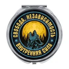 Складное зеркало Волк воет на Луну ZER-0380